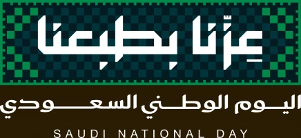 شعار اليوم الوطني السعودي 96